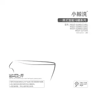 小鲸洗一体式智能马桶 Relax plus
